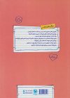 پرسوال سلامت و بهداشت دوازدهم مهروماه بیست پک + ضمیمه رایگان - Image 2