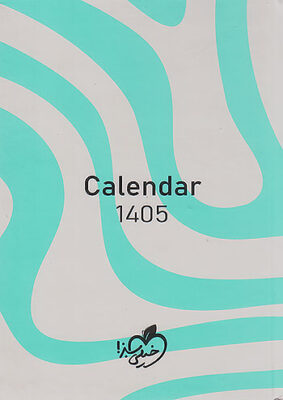 سررسید پلنر Calendar 1405 سبز خیلی سبز
