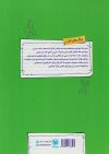 پر سوال زیست دوازدهم مهروماه بیست پک + ضمیمه رایگان - Image 2