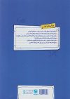 بیست پک پر سوال شیمی دوازدهم مهروماه + ضمیمه رایگان - Image 2