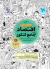 پک جامع کنکور انسانی مهروماه - Image 4