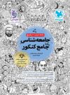 پک جامع کنکور انسانی مهروماه - Image 5