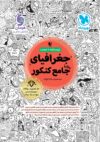 پک جامع کنکور انسانی مهروماه - Image 6