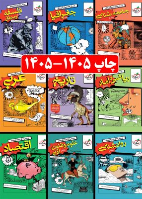 پک کامل کتاب های کنکور انسانی خیلی سبز