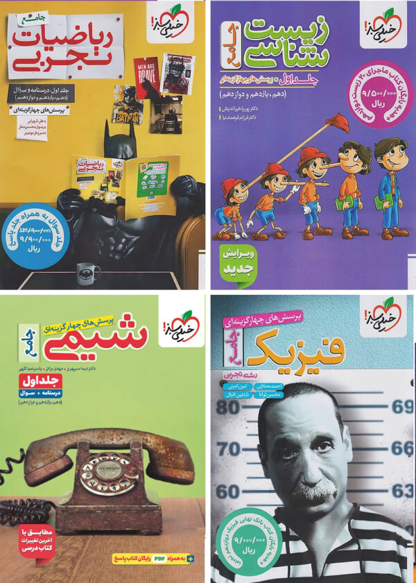 پک جامع کنکور تجربی خیلی سبز