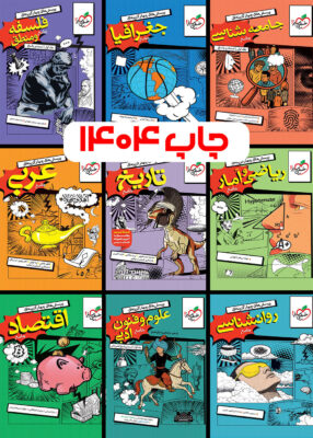 پک کامل کتاب های کنکور انسانی خیلی سبز