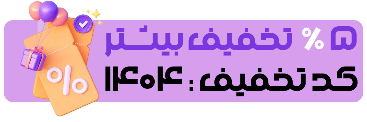 کد تخفیف خیلی سبز