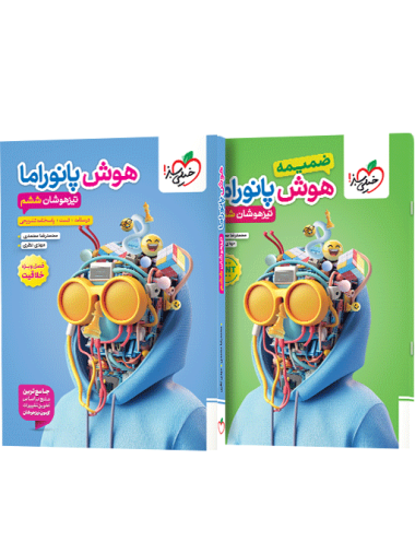 هوش پاناروما ششم خیلی سبز