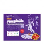 پک اکو کنکوریوم انسانی + پاسخ نامه رایگان