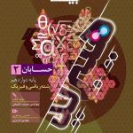 فرمول بیست حسابان دوازدهم گاج
