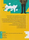 بیستینو زبان انگلیسی دوازدهم راه اندیشه - Image 2