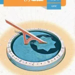 کتاب درسی هندسه یازدهم مدرسه