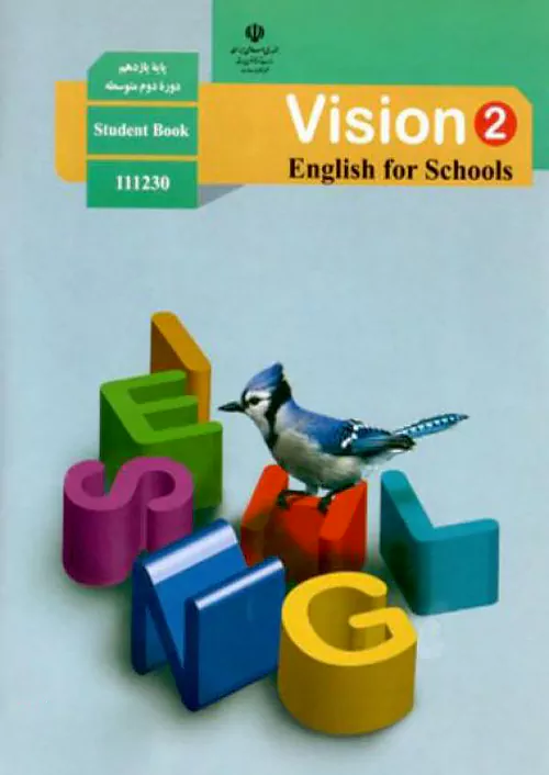 کتاب درسی زبان انگلیسی یازدهم مدرسه
