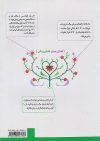 کتاب درسی زیست یازدهم مدرسه - Image 2