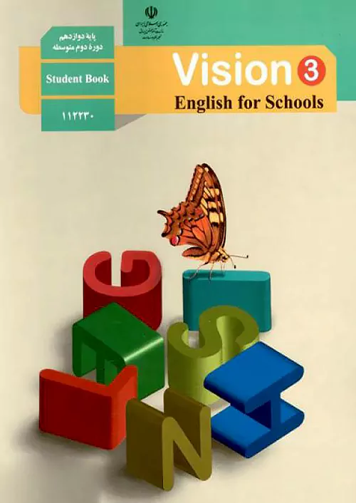 کتاب درسی زبان انگلیسی دوازدهم مدرسه
