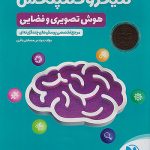 میکرو کمپلکس هوش تصویری و فضایی مهروماه