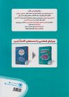 میکرو کمپلکس هوش تصویری و فضایی مهروماه - Image 2