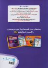 میکرو کمپلکس هوش ریاضی و منطقی مهروماه - Image 2