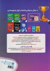 کمپلکس جامع نهم استعداد تحصیلی مهروم - Image 2
