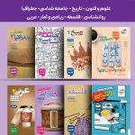 پک تست یازدهم انسانی خیلی سبز