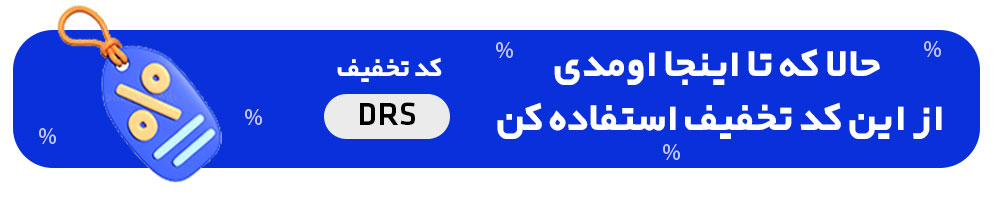 خرید کتاب درسی ارزان