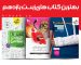 بهترین کتاب های زیست یازدهم