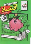 پک تست دهم انسانی خیلی سبز - Image 2