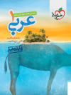 پک تست دهم انسانی خیلی سبز - Image 6