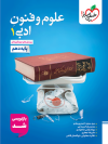 پک تست دهم انسانی خیلی سبز - Image 5
