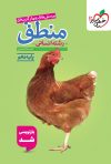 پک تست دهم انسانی خیلی سبز - Image 3
