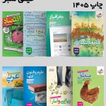 پک تست دهم انسانی خیلی سبز