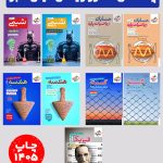 پک کامل کنکور ریاضی خیلی سبز
