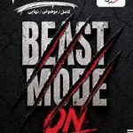 ماجرا موضوعی عربی دوازدهم خیلی سبز